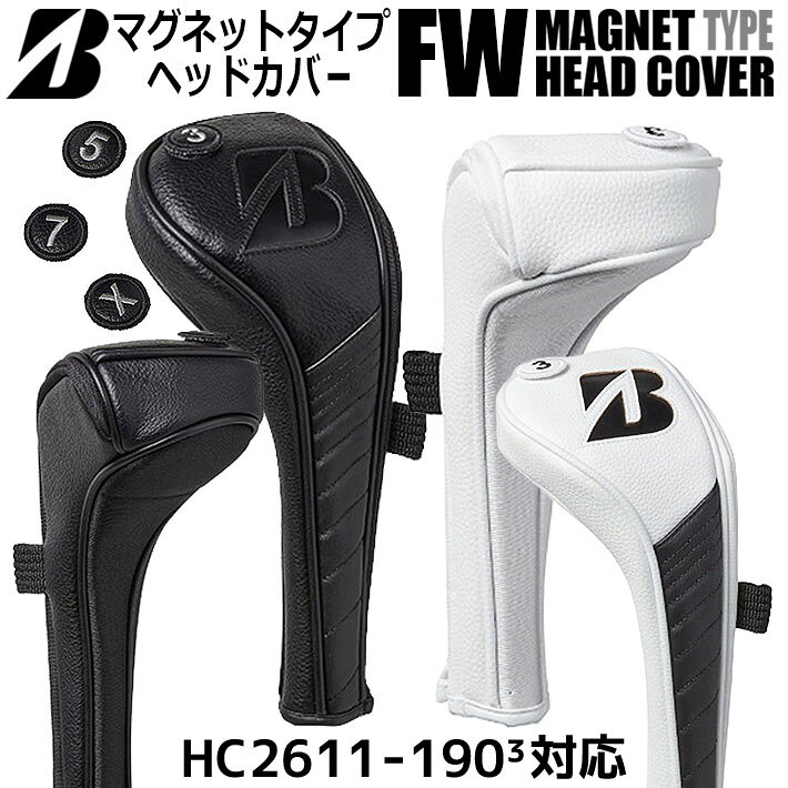 楽天市場】ブリヂストン（フェアウェイウッド用｜ヘッドカバー