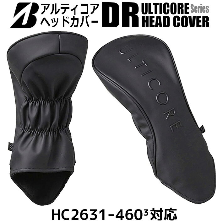　ブリヂストン ゴルフ ULTICORE ヘッドカバー ドライバー用 HC2631 ULTICOREラインにバッグシリーズが新登場。 マットなカラーリングに高周波ロゴが上質さと高級感を演出。カーブ形状の裾仕様により、キャディバッグ内のクラブ同士がかさばりにくくなっています。同シリーズに、スタンドバッグ(CB2631) とラウンドトートバッグ(AC2631)のラインアップもあります。 【商品仕様】 ■素材：合成皮革 ■サイズ：ドライバー用（460cm3対応） ※ヘッドの形状によっては入りにくい場合もあります。ご了承ください。