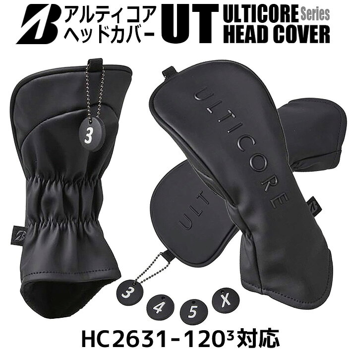 　ブリヂストン ゴルフ ULTICORE ヘッドカバー ユーティリティ用 HC2631 ULTICOREラインにバッグシリーズが新登場。 マットなカラーリングに高周波ロゴが上質さと高級感を演出。カーブ形状の裾仕様により、キャディバッグ内のクラブ同士がかさばりにくくなっています。同シリーズに、スタンドバッグ(CB2631) とラウンドトートバッグ(AC2631)のラインアップもあります。 【商品仕様】 ■素材：合成皮革 ■サイズ：ユーティリティ用（120cm3対応） ■交換式番手札付（3、4、5、Xマーク） ※ヘッドの形状によっては入りにくい場合もあります。ご了承ください。