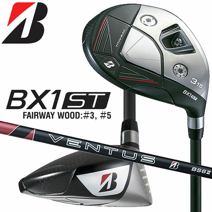 Rakuten - ブリヂストン ゴルフ BX1ST フェアウェイウッド メンズ 右用 VENTUS BS6II カーボンシャフト BRIDGESTONE GOLF 2025 BXシリーズ