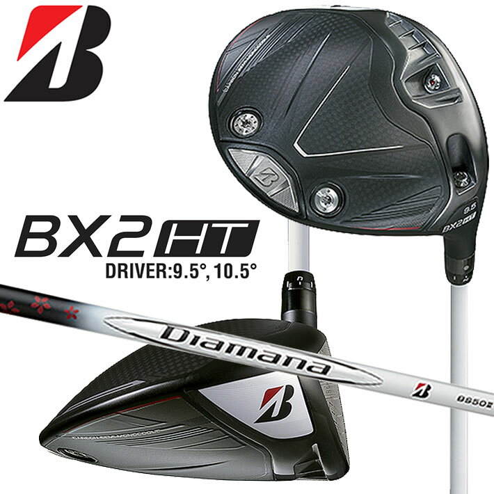 ブリヂストンゴルフBX2HTドライ...