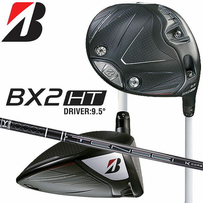 乐天商城 - ブリヂストン ゴルフ BX2HT ドライバー 右用 TENSEI PRO BLACK 1K CORE 50 カーボンシャフト BRIDGESTONE GOLF 2025 BXシリーズ