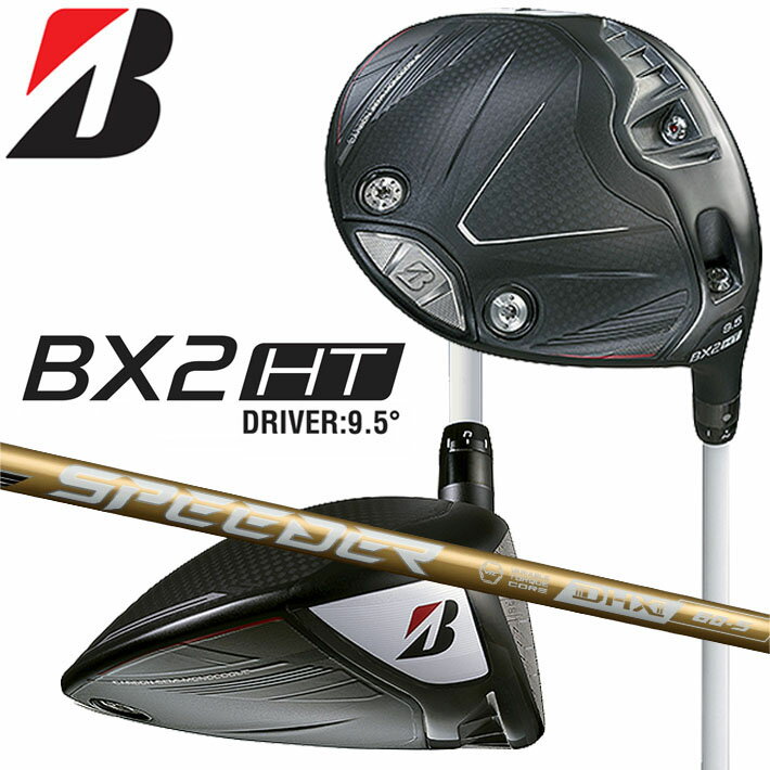 Rakuten - ブリヂストン ゴルフ BX2HT ドライバー 右用 SPEEDER NX GOLD 50 カーボンシャフト BRIDGESTONE GOLF 2025 BXシリーズ
