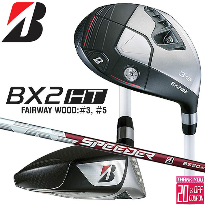 BRIDGESTONE - ブリヂストン ゴルフ BX2HT フェアウェイウッド メンズ 右用 SPEEDER NX BS50w カーボンシャフト BRIDGESTONE GOLF 2025 BXシリーズ