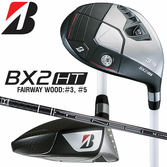 Rakuten - ブリヂストン ゴルフ BX2HT フェアウェイウッド メンズ 右用 TENSEI PRO BLACK 1K CORE 50 カーボンシャフト BRIDGESTONE GOLF 2025 BXシリーズ