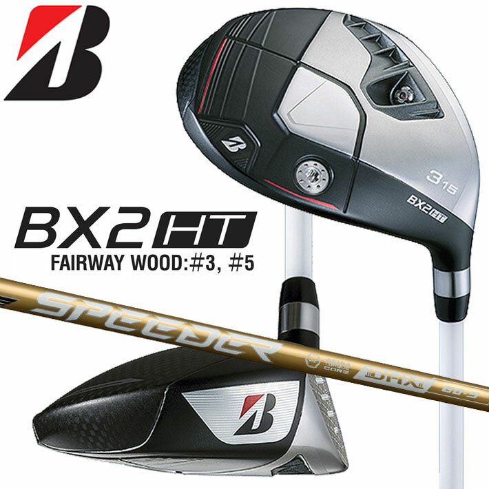 樂天商城 - ブリヂストン ゴルフ BX2HT フェアウェイウッド メンズ 右用 SPEEDER NX GOLD 50 カーボンシャフト BRIDGESTONE GOLF 2025 BXシリーズ