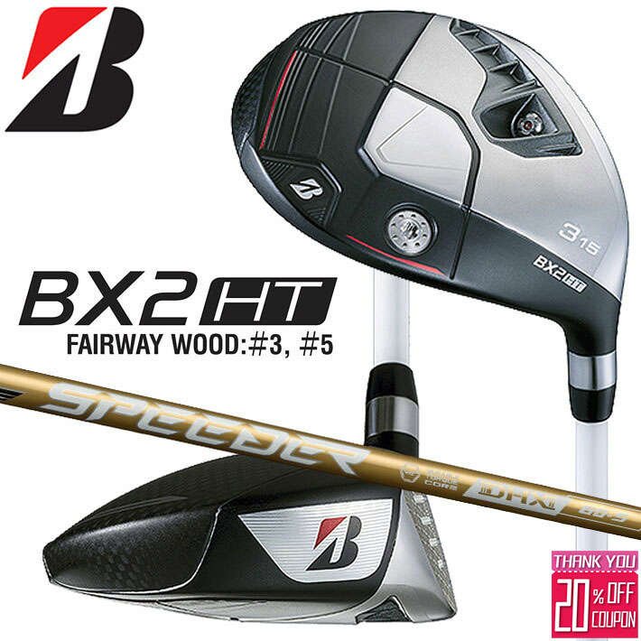 ブリヂストン ゴルフ BX2HT フェアウェイウッド メンズ 右用 SPEEDER NX GOLD 50 カーボンシャフト BRIDGESTONE GOLF 2025 BXシリーズ