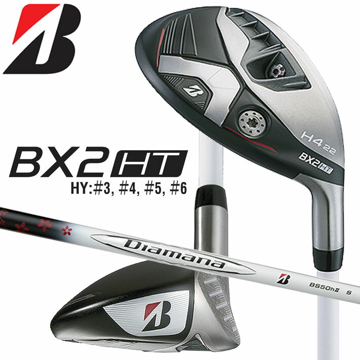 Rakuten - ブリヂストン ゴルフ BX2HT ユーティリティ メンズ 右用 Diamana BS50h II カーボンシャフト BRIDGESTONE GOLF 2025 BXシリーズ ユーティリティー