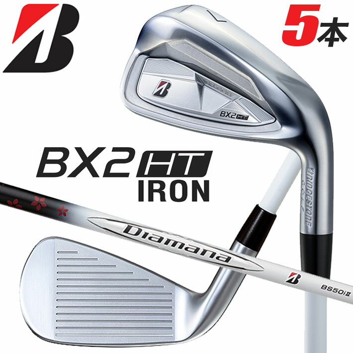 Rakuten - ブリヂストン ゴルフ BX2HT アイアン5本セット(＃6〜9, PW) メンズ 右用 Diamana BS50i II カーボンシャフト BRIDGESTONE GOLF 2025 BXシリーズ