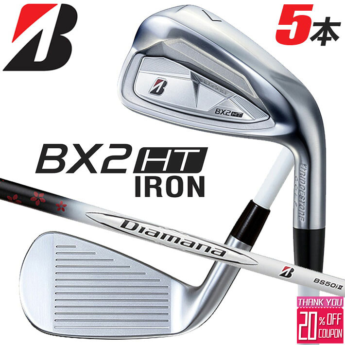 ブリヂストン ゴルフ BX2HT アイアン5本セット(＃6～9, PW) メンズ 右用 Diamana BS50i II カーボンシャフト BRIDGESTONE GOLF 2025 BXシリーズ