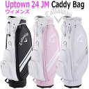 キャロウェイ Callaway Uptown 24 JM Caddy Bag キャロウェイ アップタウン キャディバッグ 24JM レディース カートバッグ ゴルフバッグ 3色 3.3kg 8.5型 (46インチ対応) 5分割 [日本正規品]