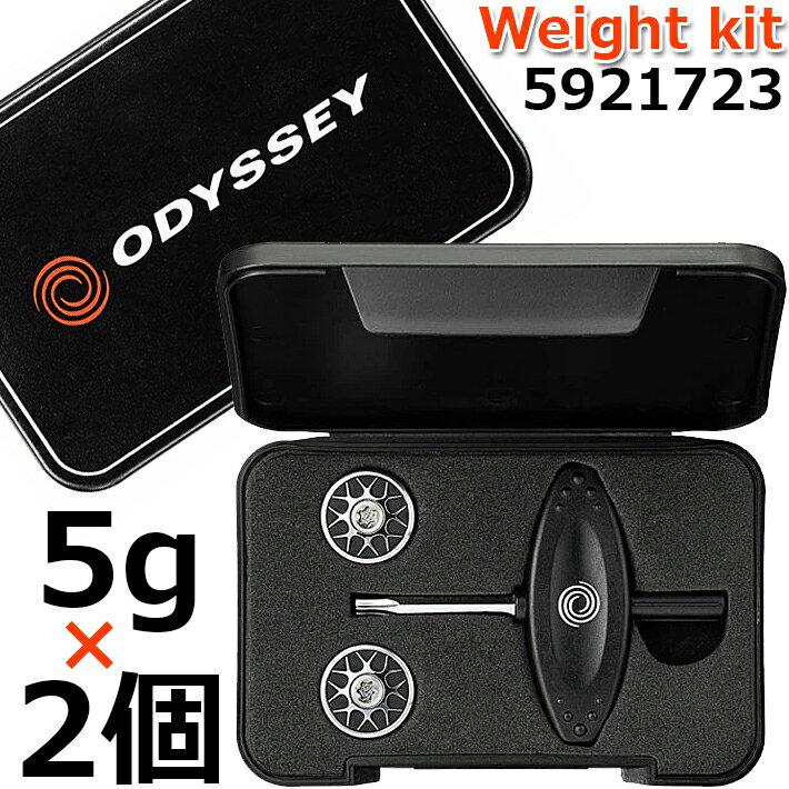 Odyssey Weight Kit オデッセイ ウェイトキット 【商品詳細】 ■品　名：オデッセイ ウェイトキット ■型　番：5921723 ■セット内容：ウェイト5g×2個、専用レンチ×1個 【ご利用可能クラブシリーズ】 ●ストロークラボ 2019 シリーズ ●ストロークラボ ブラック シリーズ ●TEN シリーズ ●2-BALL TEN シリーズ ●WHITE HOT OG シリーズ ●EYE TRAX シリーズ ●トリプルトラック シリーズ ※MARXMANタイプのウェイトには互換性がありません。 　ご注意下さい。 【オデッセイ ウエイト シリーズ 4種類】 ●オデッセイ ウェイトキット(5g×2個) 5921723 ●オデッセイ ウェイトキット(10g×2個) 5921724 ●オデッセイ ウェイトキット(15g×2個) 5921725 ●オデッセイ ウェイトキット(20g×2個) 5921726 ※お取り寄せになります。 メーカーの在庫状況により、納品までお時間を いただく場合がございます。予めご了承ください。 クリスマス バレンタイン プレゼント お正月 お歳暮 誕生日 お中元 記念日 入学 卒業 祝い 内祝い 就職 こどもの日 ボーナス 景品 父の日 母の日 敬老の日 アウトドア スポーツ用品