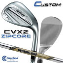 【メーカーカスタム】クリーブランド CVX 2 ZIPCORE 右用 ウェッジ Dynamic Gold EX TOUR ISSUE スチールシャフト 日本正規...