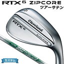 【メーカーカスタム】Cleveland(クリーブランド) RTX 6 ZIPCORE ツアーサテン 右用 ウェッジ N.S.PRO 950GH neo スチールシャフト [日本正規品]