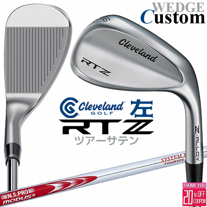 եƥ/ѡ᡼९ ꡼֥ RTZ ĥƥ å N.S.PRO MODUS3 SYSTEM3 TOU...
