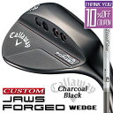 【メーカーカスタム】Callaway JAWS FORGED 2023 ウェッジ チャコールブラック 右用 STEEL Fiber i 95/110 シャフト ...
