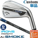 【レフティ/左用】【メーカーカスタム】キャロウェイ PARADYM Ai SMOKE 単品アイアン ( 4 5 AW GW SW) TENSEI 40 for callaway カーボンシャフト 日本正規品 2024