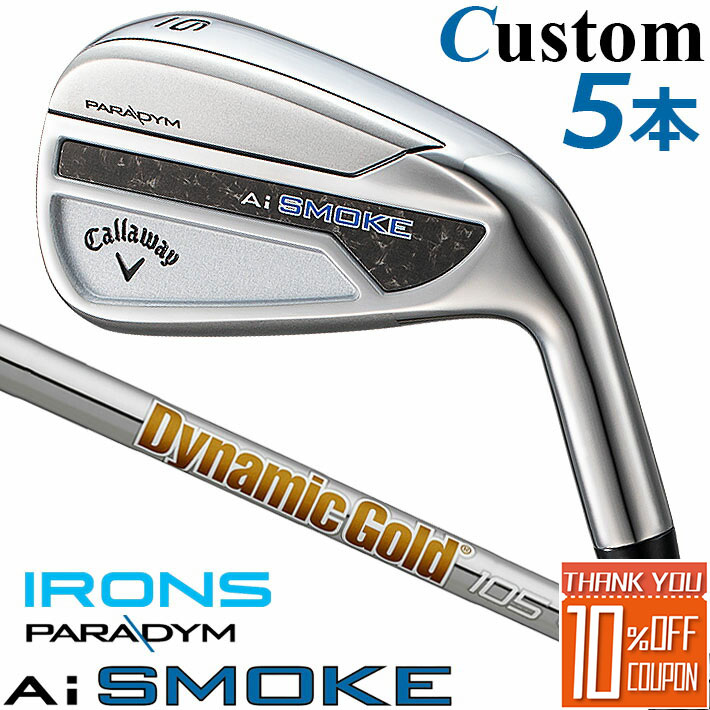 【メーカーカスタム】キャロウェイ PARADYM Ai SMOKE アイアン 右用 5本セット( 6-PW) Dynamic Gold 105 スチールシャフト 日本正規品 2024