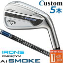 【メーカーカスタム】キャロウェイ PARADYM Ai SMOKE アイアン 右用 5本セット( 6-PW) TENSEI 40 for callaway カーボンシャフト 日本正規品 2024