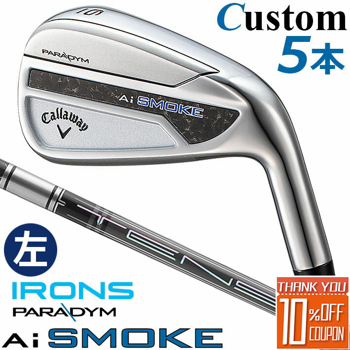 【レフティ/左用】【メーカーカスタム】キャロウェイ PARADYM Ai SMOKE アイアン 5本セット( 6-PW) TENSEI 50 for callaway カーボンシャフト 日本正規品 2024