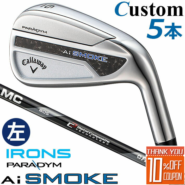 【レフティ/左用】【メーカーカスタム】キャロウェイ PARADYM Ai SMOKE アイアン 5本セット( 6-PW) MC 70/80 for callaway カーボンシャフト 日本正規品 2024