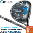 【メーカーカスタム】キャロウェイ PARADYM Ai SMOKE MAX FAST フェアウェイウッド 右用 TENSEI 50 for Callaway カーボンシャフト 日..