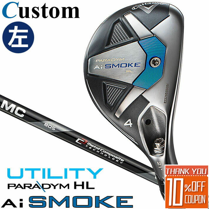 キャロウェイ PARADYM Ai SMOKE HL ユーティリティ MC 70/80 for callaway カーボンシャフト 日本正規品 パラダイム スモーク 2024