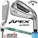 【メーカーカスタム】キャロウェイ APEX Ai300 右用 アイアン 6本セット(#5-PW) N.S.PRO 950GH neo スチールシャフト 日本正規...