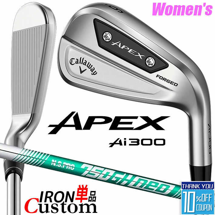 【メーカーカスタム】キャロウェイ APEX Ai300 レディース 単品アイアン(＃4、AW) N.S.PRO 750GH neo スチールシャフト 2024 日本正規品 Callaway エイペックス