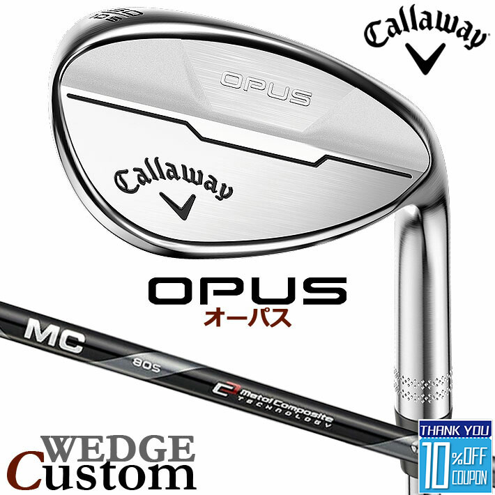 【メーカーカスタム】キャロウェイ OPUS ウェッジ クロム 右用 MC70/80 for callaway カーボンシャフト 日本正規品 オーパス 2024 Callaway