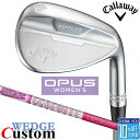 【メーカーカスタム】キャロウェイ OPUS ウィメンズ ウェッジ TOUR AD AD-50 カーボンシャフト 2024 日本正規品 レディース オーパス