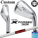 【メーカーカスタム】キャロウェイ X FORGED 2024 右用 単品アイアン (#3、#4) KBS TOUR スチールシャフト 日本正規品 Callawa...