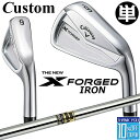 【メーカーカスタム】キャロウェイ X FORGED 2024 右用 単品アイアン (#3、#4) Dynamic Gold スチールシャフト 日本正規品 Cal...