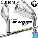 【メーカーカスタム】キャロウェイ X FORGED 2024 右用 単品アイアン (#3、#4) Dynamic Gold EX TOUR ISSUE スチール...