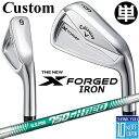 【メーカーカスタム】キャロウェイ X FORGED 2024 右用 単品アイアン (#3、#4) N.S.PRO 750GH neo スチールシャフト 日本正規...