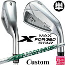 メーカーカスタムクラブ キャロウェイ X FORGED MAX STAR 単品アイアン (#4、#5) 右用 2025 N.S.PRO 950GH neo スチ...