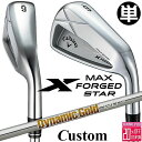 メーカーカスタムクラブ キャロウェイ X FORGED MAX STAR 単品アイアン (#4、#5) 右用 2025 Dynamic Gold 120 スチー...