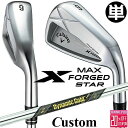 メーカーカスタムクラブ キャロウェイ X FORGED MAX STAR 単品アイアン (#4、#5) 右用 2025 Dynamic Gold MID 115...