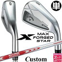 メーカーカスタムクラブ キャロウェイ X FORGED MAX STAR 単品アイアン (#4、#5) 右用 2025 N.S.PRO MODUS3 TOUR ...