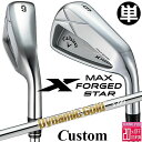 メーカーカスタムクラブ キャロウェイ X FORGED MAX STAR 単品アイアン (#4、#5) 右用 2025 Dynamic Gold HT スチール...