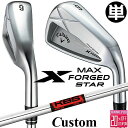 メーカーカスタムクラブ キャロウェイ X FORGED MAX STAR 単品アイアン (#4、#5) 右用 2025 KBS TOUR スチールシャフト 日本...