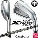 メーカーカスタムクラブ キャロウェイ X FORGED MAX STAR 単品アイアン (#4、#5) 右用 2025 RECOIL DART 6T for C...