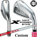 メーカーカスタムクラブ キャロウェイ X FORGED MAX STAR 単品アイアン (#4、#5) 右用 2025 N.S.PRO MODUS3 TOUR ...