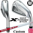 メーカーカスタムクラブ キャロウェイ X FORGED MAX STAR 単品アイアン (#4、#5) 右用 2025 N.S.PRO MODUS3 SYSTE...
