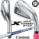 メーカーカスタムクラブ キャロウェイ X FORGED MAX STAR 単品アイアン (#4、#5) 右用 2025 N.S.PRO Zelos 8 スチール...