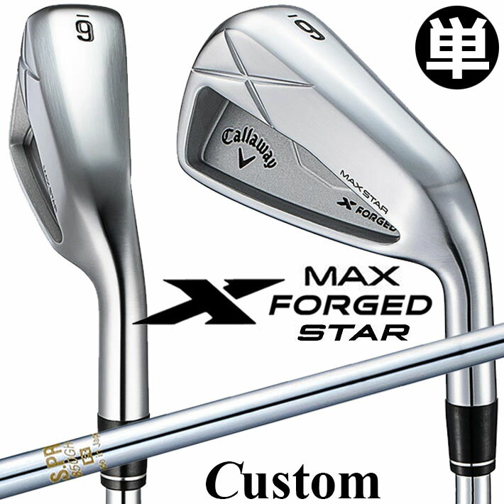Rakuten - メーカーカスタムクラブ キャロウェイ X FORGED MAX STAR 単品アイアン (#4、#5) 右用 2025 N.S.PRO 850GH スチールシャフト 日本正規品 Callaway