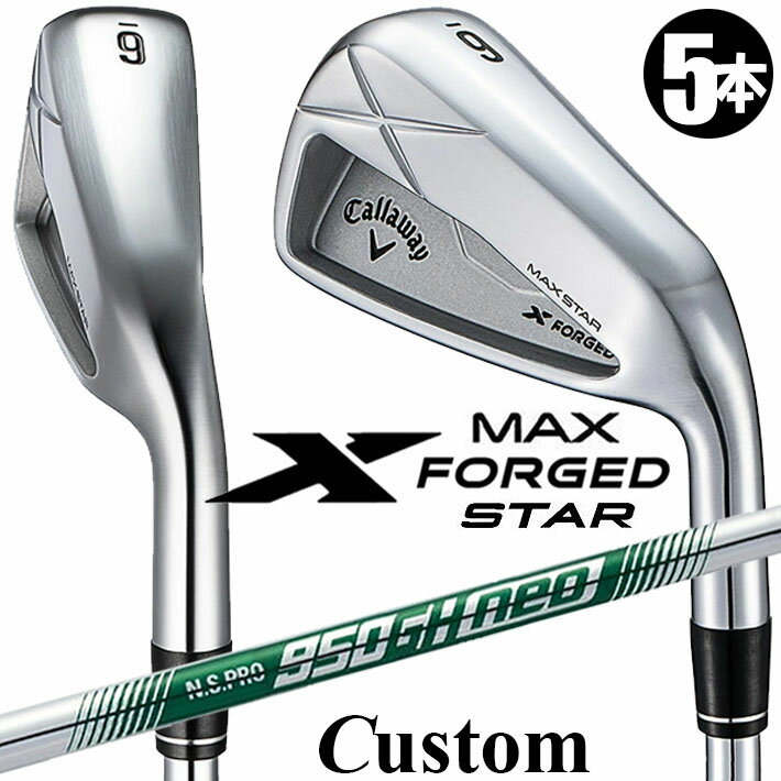 Rakuten - メーカーカスタムクラブ キャロウェイ X FORGED MAX STAR アイアン 5本セット (#6-PW) 右用 2025 N.S.PRO 950GH neo スチールシャフト 日本正規品 Callaway