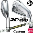 メーカーカスタムクラブ キャロウェイ X FORGED MAX STAR アイアン 5本セット (#6-PW) 右用 2025 Dynamic Gold MID...