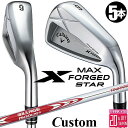 メーカーカスタムクラブ キャロウェイ X FORGED MAX STAR アイアン 5本セット (#6-PW) 右用 2025 N.S.PRO MODUS3 T...