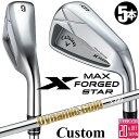 メーカーカスタムクラブ キャロウェイ X FORGED MAX STAR アイアン 5本セット (#6-PW) 右用 2025 Dynamic Gold HT ...